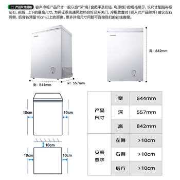容声(Ronshen)100升小冰柜减霜家用冷藏冷冻两用一级能效卧式冷柜顶开门母乳存放小冰箱BD/BC-100MB 容声(Ronshen)100升小冰柜减霜家用冷藏冷冻两用一级能效卧式冷柜顶开门母乳存放小冰箱BD/BC-100MB