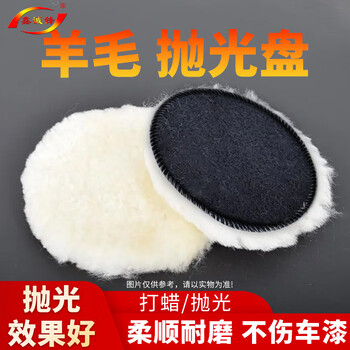 鑫诚锋羊毛轮毛毡轮5寸镜面抛光轮不锈钢打磨片羊毛抛光轮角磨机抛光片