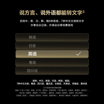科大讯飞(iFLYTEK)AI录音笔S8离线版【旗舰新品】 256G大内存 20米远距离录音 安全加密 高清降噪 离线转写翻译 科大讯飞(iFLYTEK)AI录音笔S8离线版【旗舰新品】 256G大内存 20米远距离录音 安全加密 高清降噪 离线转写翻译