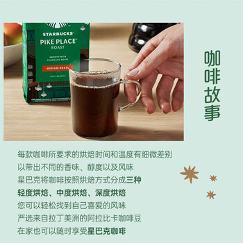 星巴克精品烘焙咖啡豆 多口味组合4袋装 共870g 可做54杯