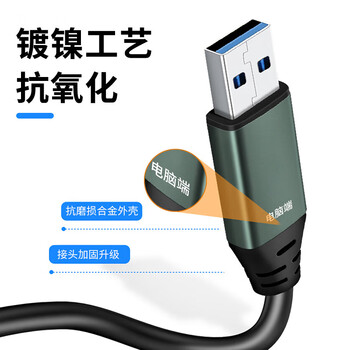 北山雀 USB3.0公对公 3米 双头高速传输移动音频盒公头延长连接线 笔记本电脑散热器电视机顶盒BSQ-AM10A