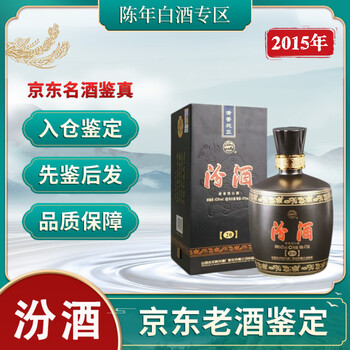 老白汾酒20年价格报价行情- 京东