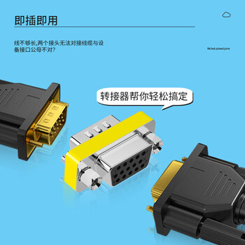 首千（SHOCHAN）VGA公对母转接头 电脑视频线15孔/针转换延长头1个 SQ-VGAJK