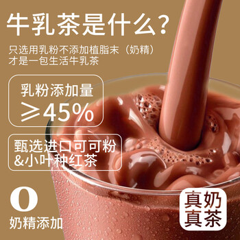 一包生活【0添加植脂末奶茶】榛果可可牛乳茶巧克力风味冲泡热饮22g*6代餐