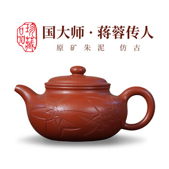 中国古美術 中国宜興 紫砂壺 半月壺 底款:蒋蓉 原鉱紅泥 急須 茶壺 陶器製 中国古美術 中国宜興 紫砂壺 半月壺 底款:蒋蓉 原鉱紅