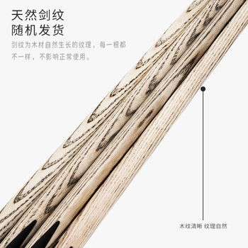 新动力台球杆小头杆3/4分体式球杆中式黑8英式斯诺克入门台球杆XD-0959 新动力台球杆小头杆3/4分体式球杆中式黑8英式斯诺克入门台球杆XD-0959