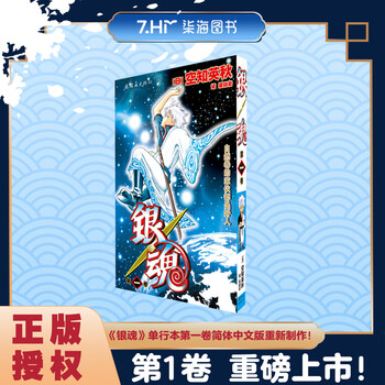 银魂漫画- 京东