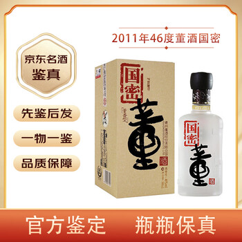 董酒陈年老酒价格报价行情- 京东