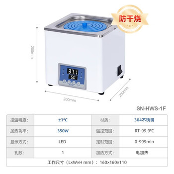 化科实验室水浴锅数显恒温磁力搅拌电热单孔双防干烧小型迷你水箱温奶器 数显定时防干烧LB-HWS-1F 化科实验室水浴锅数显恒温磁力搅拌电热单孔双防干烧小型迷你水箱温奶器 数显定时防干烧LB-HWS-1F