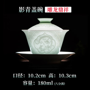 青瓷盖碗单个功夫茶碗带盖三才茶杯龙泉陶瓷家用纯手工泡茶具套装