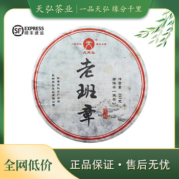 老班章 普洱茶 357g 箱入り 老班章古树纯料品牌及商品- 京东