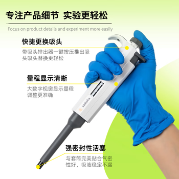 赛多利斯 Proline百得手动单道微量可调移液器大容量移液枪加样排枪实验室可消毒 【Proline】5-50 uL