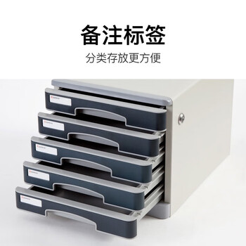 齐心五层带锁金属文件柜抽屉式办公资料收纳A4桌面文件柜 B2201-X
