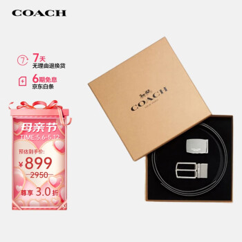蔻驰（COACH）【品牌直供】男士PVC腰带皮带礼盒款F65242CQBK