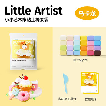 卡乐优（Coloyou）24色马卡龙色糖果袋儿童超轻粘土DIY黏土糖果包玩具小学生非面粉彩泥袋装男孩女孩生日礼物
