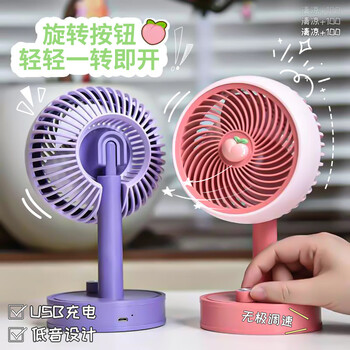 欧利文小风扇桌面床上用USB充电低音无极调速带底座 便携式迷你大风力电风扇办公室宿舍风宝 粉色