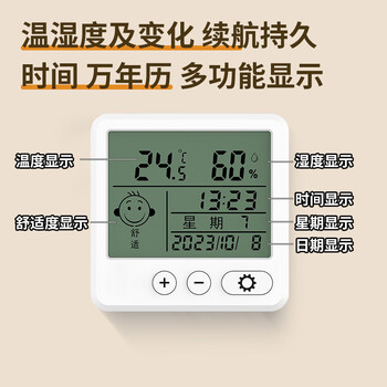 齐心(COMIX)电子温湿度计室内温湿度表 办公用品老人礼品 婴儿房室内温湿度表 白色安静款LF80001 齐心(COMIX)电子温湿度计室内温湿度表 办公用品老人礼品 婴儿房室内温湿度表 白色安静款LF80001