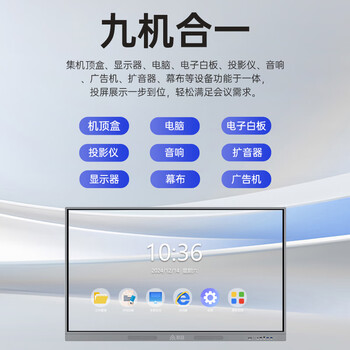 勤冠（QINGUAN）75英寸视频会议平板多媒体教学一体机触控教学电子白板会议大屏安卓标准版