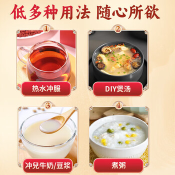 同仁堂（TRT）红糖阿胶五红皮茶花生枸杞红枣汤产后月子餐下奶宝餐哺乳期150g