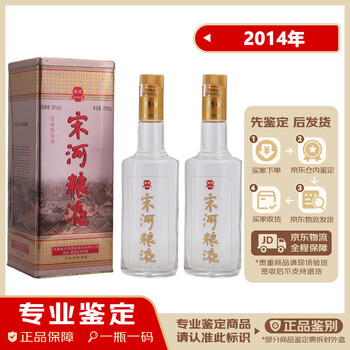 宋河粮液铁盒50度价格报价行情- 京东