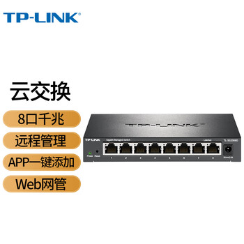 TP-LINK8口全千兆云管理交换机 APP管理可支持即插即用 网线分线器分流器TL-SG2008D