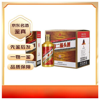 茅台酒 125ml 42% 2021年 茅台酒 125ml 42% 2021年 2025年最新】茅台