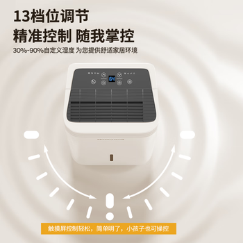 霍尼韦尔(Honeywell)除湿机/抽湿器 除湿量12升/天 家用轻音除潮除湿器 梅雨季神器 除潮室内抽湿机吸湿器 手机智控 霍尼韦尔(Honeywell)除湿机/抽湿器 除湿量12升/天 家用轻音除潮除湿器 梅雨季神器 除潮室内抽湿机吸湿器 手机智控