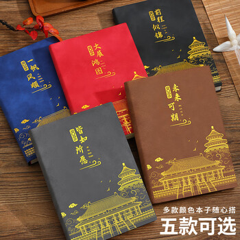 嘉然恒大展鸿图日程本2026年带日期笔记本本子A5每日计划本一天一页时间管理效率手册日历式记事本定制 嘉然恒大展鸿图日程本2026年带日期笔记本本子A5每日计划本一天一页时间管理效率手册日历式记事本定制