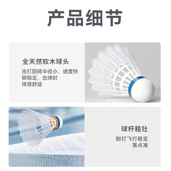 京东京造 巡航Pro全软木羽毛球尼龙耐打青少年训练室外塑料胶羽球10只装