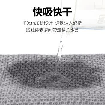 新亚 运动毛巾纯棉纱布速干运动巾健身跑步游泳吸汗抗菌毛巾32×110cm
