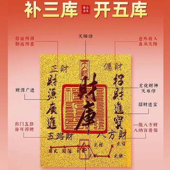 米砾2026马年招财进宝开财补库金符贴财神卡片手机贴纸日进斗金卡片金片护身符平安福金箔片手机壳饰品