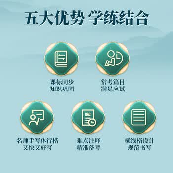 六品堂初中必背古诗词和文言文字帖七八九年级上下册语文文言文古诗文人教版同步行楷字帖