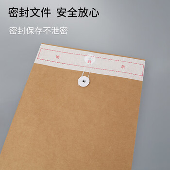 优必利 档案密封条红字 投标文件袋封口条 不干胶密封条 308*50mm 100张/包1821 优必利 档案密封条红字 投标文件袋封口条 不干胶密封条 308*50mm 100张/包1821