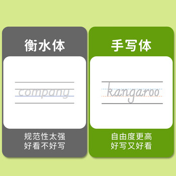 六品堂乐写字小学生26个英语字母练字帖衡水体单词练习专用每日一练小学三四五六年级描红写字记忆