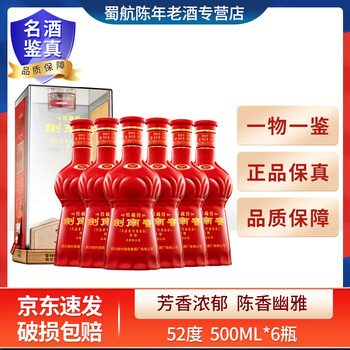 剑南春珍藏级52度500ml价格品牌及商品- 京东