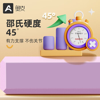 奥义瑜伽砖成人高密度泡沫砖儿童舞蹈练功辅助工具耐磨防滑砖头环保