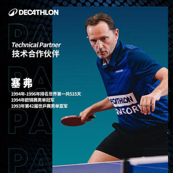 迪卡侬（DECATHLON）乒乓球鞋运动鞋透气乒乓训练鞋黑金40-4866697