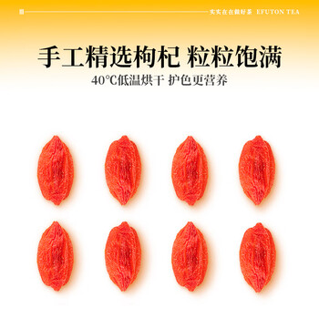 艺福堂花草茶 金丝皇菊枸杞茶大朵独立16包 清热泡水喝四季凉茶48g