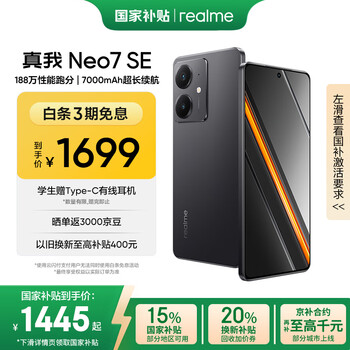 新品未開封　realme Neo7 Turbo 透明灰 12/256 realme Neo7 Turbo 透明灰 12/256GB SIMフリー｜Yahoo!フリマ
