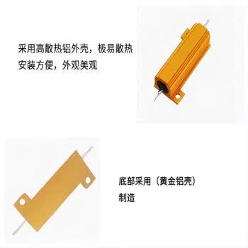 诺然 电阻器 RX24黄金铝壳大功率散热电阻器 50W 黄金铝壳 12R （1个）