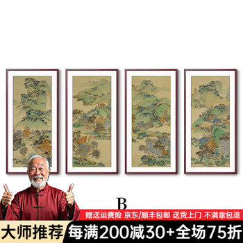 中国　水墨画 　春夏秋冬　4点セット 中古】F▽屏風 春夏秋冬 水墨画 山水図 六曲一隻 錦峯山