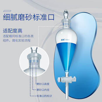 湘玻分液漏斗梨形 聚四氟活塞具塞 玻璃螺口 实验室液体分离分液器 【125mL】聚四氟活塞2个/盒