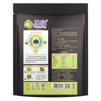 冰泉豆浆黑豆纯豆浆粉540克（共30小条）无蔗糖添加不甜豆奶营养早餐