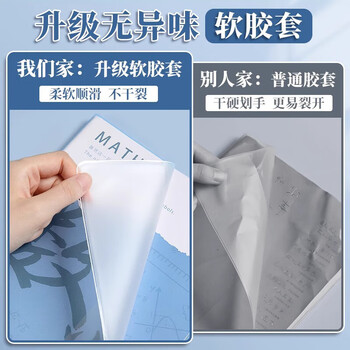 米砾语文英语数学错题本小学初中高中生专用学科b5笔记本纠错练习胶套集整理本物化生作业本毕业季 米砾语文英语数学错题本小学初中高中生专用学科b5笔记本纠错练习胶套集整理本物化生作业本毕业季