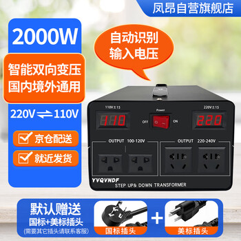 变压器2000w价格报价行情- 京东
