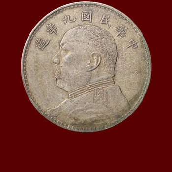 袁大头银元九年价格报价行情- 京东