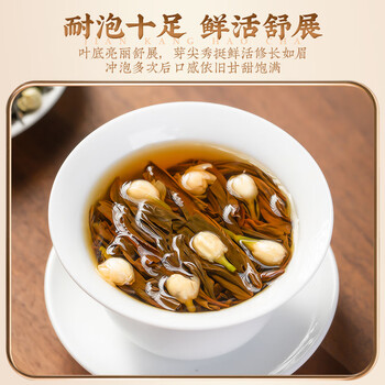 福东顺 茶叶 茉莉红茶花茶特级茉莉花福建高山红茶醇香浓香型罐装500g