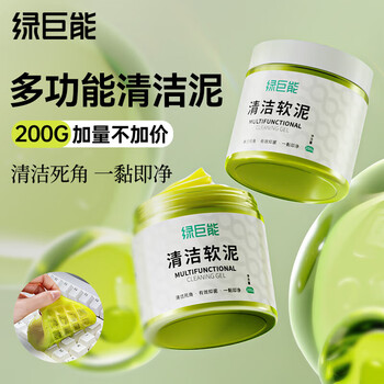 绿巨能 键盘清洁泥软胶 笔记本电脑屏幕清洁 手机耳机汽车清洁软胶去灰尘清理神器 空调出风口清洗泥