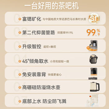 美菱富锶家用茶吧机多功能办公室立式饮水机一体柜下置式智能自动上水防溢烧水壶MC-N08B咖鲜活水1.0