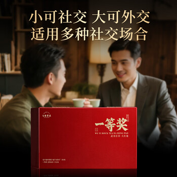 七春大红袍茶叶礼盒装正岩茶乌龙茶特级高端午父亲节日送礼物长辈102g